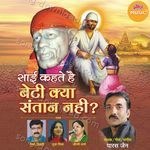 Sai Kahate Hai Beti Kya Santaan Nahi - Paras Jain Song Download